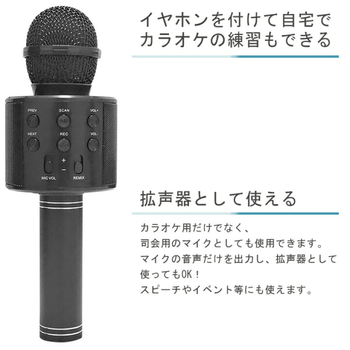 Bluetooth カラオケマイク カラオケ 練習 スマホ Pc ストレス 解消 セール商品