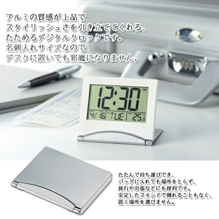 楽天市場 送料無料 規格内 デジタル時計 アラーム機能 カレンダー機能 温度計 カウントダウン機能 付 電池式 置時計 コンパクトウォッチ スタンド式 卓上時計 まとめ買い 目覚まし時計 デジタル時計 コンペ 子供会 景品 送料込 アルミトップ デジタル