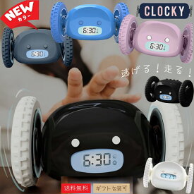 ナンダクロッキー 正規品 目覚まし時計 大音量 子供 振動 クロッキー NANDA CLOCKY アラーム時計 動く 走る 目覚まし 学生 絶対起きれる 二度寝しない かわいい 入学祝い ギフト プレゼント 贈り物 めざまし アラームクロック 日本語取説付