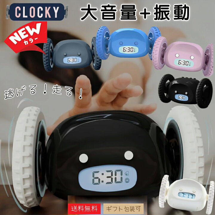 楽天市場】ナンダクロッキー【正規品】目覚まし時計 大音量 振動 