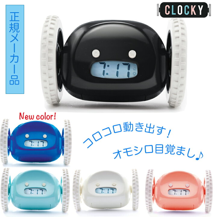 楽天市場 Tvで紹介されました ナンダクロッキー正規品 目覚まし時計 クロッキー Nanda Clocky 走る アラーム時計 絶対起きれる 二度寝しない 入学祝い 子供 学生 おしゃれ プレゼント アイデア商品 ギフトラッピング可 日本語取説付 動くアラームクロック 就職祝い