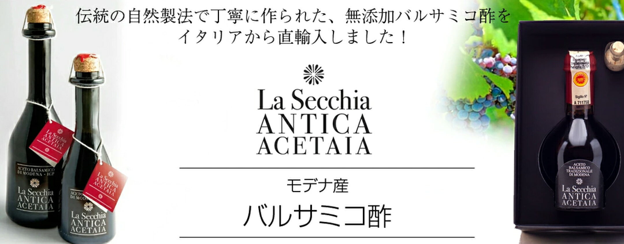 バルサミコ酢