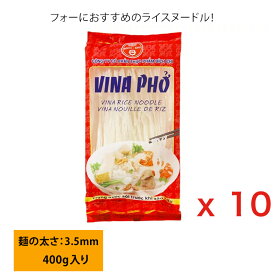 【10個まとめ買い】ビッチー ライスヌードル ベトナム フォー 2.5mm 400g Pho ベトナム料理 ベトナム料理 定番料理 食感抜群 ベトナム食材 美味しい 軽食 麺 食感抜群 贅沢 まとめ買い 10個