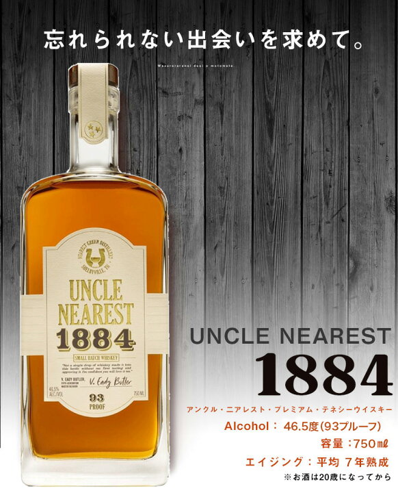楽天市場】金賞受賞！アンクルニアレスト1884 スモールバッチ 