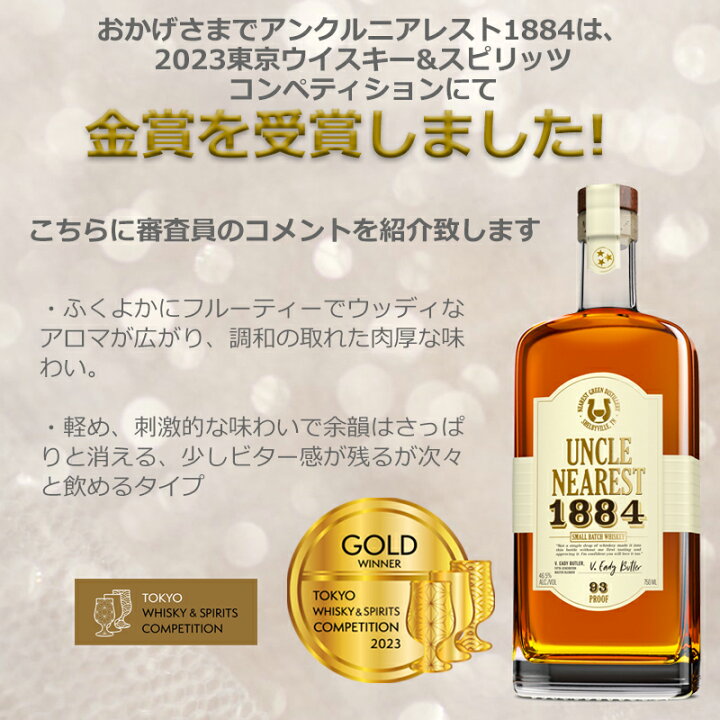 楽天市場】金賞受賞！アンクルニアレスト1884 スモールバッチ 