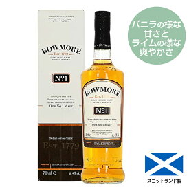 ボウモア ナンバーワン 40％ 700ml ボウモア No.1 BOWMORE スコッチウイスキー 熟成 スコットランド製 シングルモルト ウイスキー スモーク風味 樽原酒 100%使用 ギフト 誕生日 プレゼント ギフトラッピング可 スコッチ アイラ