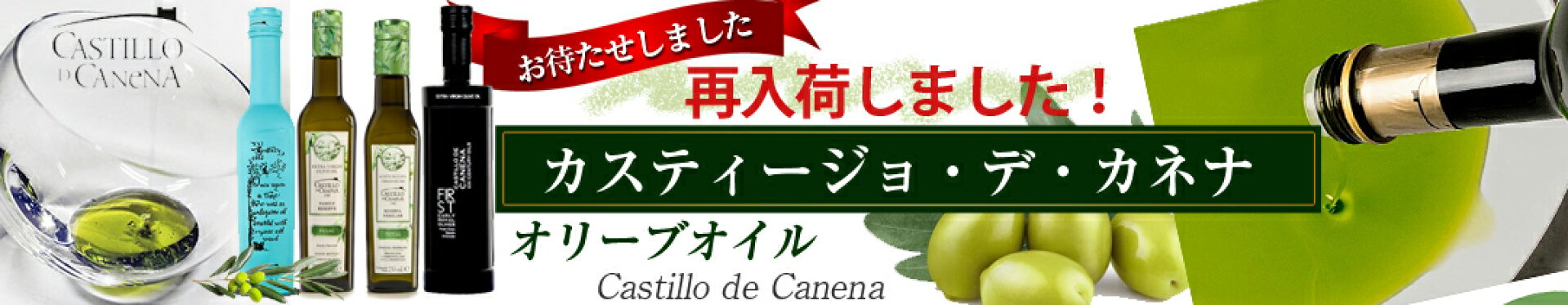 オリーブオイル