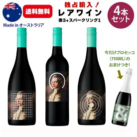 1本おまけ付き！ワインセット 赤 白 4本セット (3+1) 赤ワイン セット 赤白 家飲み フルボディ ミディアムボディ シラーズ グルナッシュ マルベック マタロ オーストラリア レッドワイン 赤 ワイン オールドジャービー ギフト プレゼント