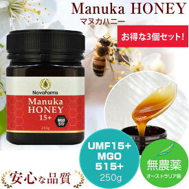 【お得な3個セット】マヌカハニー NPA20+ (UMF20+ 相当) MGOレベル830+ 250g入り ノバファーム Nova Farms Manuka MGO830+ オーストラリア産 天然マヌカ 天然はちみつ 生はちみつ ハチミツ はちみつ 純粋 蜂蜜 ピュア 無添加 無農薬 抗菌力 高品質