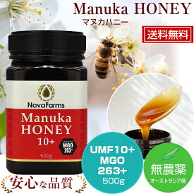 《10%オフクーポン》マヌカハニー NPA10+ 500g (UMF10+ 相当) MGOレベル263+ ノバファーム Nova Farms Manuka MGO 263+ 500g オーストラリア産 10 マヌカ はちみつ 天然 生はちみつ ハチミツ ハニー 蜂蜜 純粋 無添加 無農薬 大容量 高品質 ギフト 母の日 プレゼント