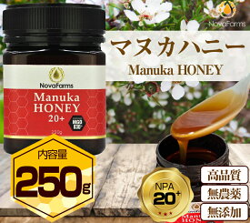 マヌカハニー NPA20+ (UMF20+ 相当) MGOレベル830+ 250g入り マヌカ 20 ノバファームNova Farms Manuka MGO830 オーストラリア産 天然マヌカ 天然はちみつ 生はちみつ 純粋 蜂蜜 ハチミツ はちみつ 無添加 無農薬 高品質 抗菌力 ギフト 母の日 プレゼント 母の日 ラッピング