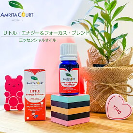 【20%オフクーポン】エッセンシャルオイル アロマオイル 精油 天然アロマ アムリタコートAmrtia Courtリトル・エナジー＆フォーカス・ブレンド 10ml スイートオレンジ ベルガモット カナンガ ゼラニウム レモンマートル シダーウッド ローズマリー 幼児 子ども 集中力 ギフト