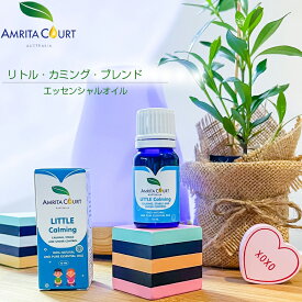 【20%オフクーポン】エッセンシャルオイル アロマオイル 精油 天然 アロマ アムリコートAmrtia Court リトル・カミング・ブレンド 10ml ラベンダー マンダリン ホーリーフ レモンマートル サンダルウッド フランキンセンス ローズマリー 夜泣き 鎮静 落ち着き ギフト包装可