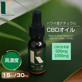 CBDオイル 高濃度 ドロップ CBD リキッド 肩こり カウアイヘンプカンパニー ブロードスペクトラム CBD含有量 1000mg / 500mg 30ML / 15ML カンナビノール THCフリー ナチュラル ヘンプオイル 高品質 ハワイ産 オーガニック原材料