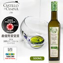 カスティージョ・デ・カネナ Castillo de Canena ファミリーレゼルブ ピクアル種 500ml エキストラバージン オリーブオイル 高級 ギフト スペイン産 オリーブ油 EX EV エクストラバージン プレゼント お礼 お返し 贈答 プレゼント ギフト包装可