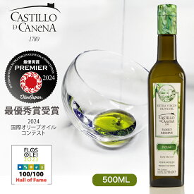 カスティージョ・デ・カネナ Castillo de Canena ファミリーレゼルブ ピクアル種 500ml エキストラバージン オリーブオイル 高級 ギフト スペイン産 オリーブ油 EX EV エクストラバージン プレゼント お礼 お返し 贈答 プレゼント