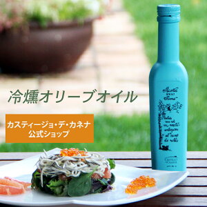 JXeB[WEfEJli I[uIC I[uIC GLXgo[W AxL[i 250ml Castillo de Canena X[N  Mtg XyCY I[u GNXgo[W 