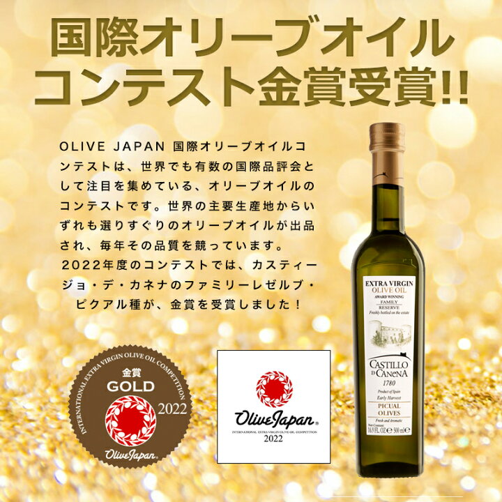 楽天市場 2本まとめ買いでお得 カスティージョ デ カネナ オリーブオイル エキストラバージン ファミリーレゼルブ ピクアル種 250ml Castillo De Canena 高級 ギフト スペイン産 オリーブ油 Ex Ev エクストラバージン プレゼント お祝 お返し お礼 贈答 賞味期限