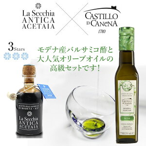 I[uIC Mtg JXeB[WEfEJli t@~[[u sNA GLXgo[W I[uIC 250ml + La Secchia oT~R| IGP "3" 250ml  oT~R | h