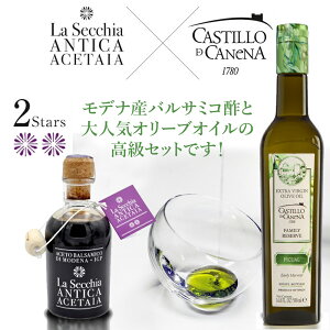 ȃZbg JXeB[WEfEJli t@~[[u sNA GLXgo[W I[uIC 500ml + La Secchia oT~R| IGP "2" 250ml Castillo de Canena  I[uIC