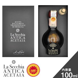 12年熟成 バルサミコ モデナ バルサミコ酢 モデナ産 イタリア ギフト ラセキア La Secchia アッフィナート・トラデイツィオナーレ 100ml 高級 バルサミコ ビネガー バルサミコ ディ モデナ イタリア産 無添加 化学添加物不使用 ケミカルフリー