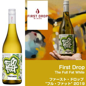 ファースト・ドロップ "フル・ファット" 白 2019 First Drop Wines The Full Fat White 750ml オーストラリア産 白ワイン バロッサ 地方 ホワイトワイン 白 ワイン ホワイトワイン オーストラリアワイン ギフト お祝い プレゼント【ギフトラッピング可】