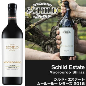 シルド・エステイト ムールールー シラーズ 2018 赤ワイン Schild Estate Moorooroo Shiraz 750ml オーストラリア産 バロッサ オーストラリアワイン レッドワイン 赤 ワイン 高級ワイン ギフト 贈り物 誕生日 お祝い プレゼント【ギフトラッピング可】