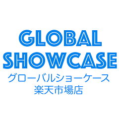 海外グッズの GLOBAL SHOWCASE