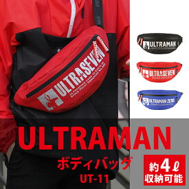 【取寄】ULTRAMAN ウルトラマン ウルトラセブン ウルトラマンゼロ 男女兼用 ユニセックス 軽量ボディバッグ 弘進ゴム【UT-11】防水 容量4L 実用的 600デニール ダブルファスナー 片手で着脱 アジャストベルト 小物収納 斜め掛け ウエストポーチ ウエストバック□ut-11□