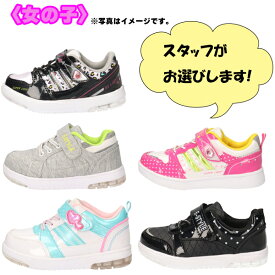 【在庫限り】 特価 ワケあり 光る スニーカー 福袋 男の子 女の子 キッズ ジュニア 【HIKARU】 光る靴 アウトレット 光らない 光が弱い場合あり 遊び お出掛け 通学 登校 小学校 通園 幼稚園 保育園 □hikaru□