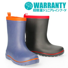 【あす楽】【送料無料】WARRANTY ワランティ キッズ ジュニア 子供用 男の子 女の子 超軽量レインブーツ 長靴 孔【WRJ32100】 超軽量 防寒 屈曲 グリッ プ 防滑 防水 ウレタン 保温性 黒 ブラック 紺 ネイビー 雨 雪 通学□wrj32100□ まるほ 長ぐつ 防寒 こども DPS