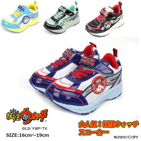 楽天市場 妖怪ウォッチ スニーカー 靴 キッズファッション キッズ ベビー マタニティの通販 楽天市場 妖怪ウォッチ スニーカー 靴 キッズファッション キッズ ベビー マタニティの通販