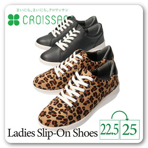 yzCROISSANT NbT _C}c fB[X p yʃXj[J[ ӂӂNbVC\[  r X^CbVyCR0521zo| Oo ʋΒʊw s U l