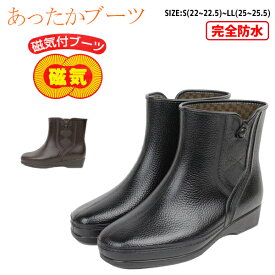 【あす楽】【送料無料】レディース 磁気付 チャッカーブーツ 10号 婦人 オタフク【OF-CHUKKA-10】完全防水 健康シューズ 日本製 MADE IN JAPAN サーモトロン ぽかぽか 保温 防寒 ゆったり 3E 防滑 雨靴 □of-chukka-10□