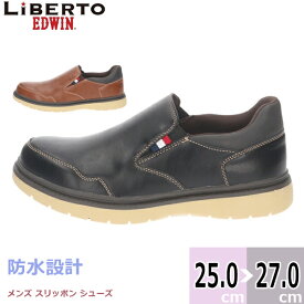 【あす楽】【送料無料】 LIBERTO リベルト EDWIN エドウィン メンズ スリッポン 防水 防滑 キシハラ 【L50533】 男性用 紳士 通勤 通学 普段履き シンプル オシャレ 履き心地 □l50533□