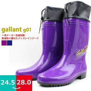 【あす楽】ギャランG-01 耐油 日本製 弘進ゴム【G-01】メンズ レインブーツ 耐油 一体成型 調節可能カバー幅広3E設計 さらさら メリヤス 防滑性抜群□g01□