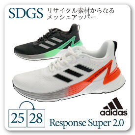 【あす楽】【送料無料】Adidas アディダス RESPONSE SUPER レスポンススーパー 2.0 M メンズ 男性用 軽量ランニングシューズ SSK【H04562-04563】正規品 紐靴 3本ライン フポーツ ランニング マラソン ウォーキング SDGs□h04562-04563□