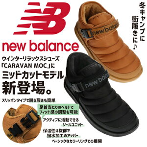 ニューバランス ブーツ 靴 シューズの人気商品 通販 価格比較 価格 Com ニューバランス ブーツ 靴 シューズの人気商品 通販 価格比較 価格 Com