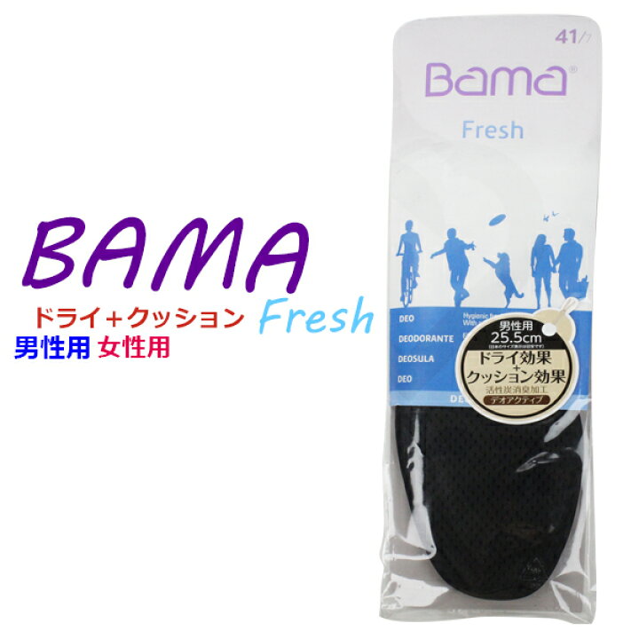楽天市場】【ゆうパケット対象】 メンズ レディース BAMA バーマ 