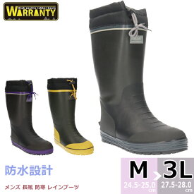 【あす楽】【送料無料】WARRANTY ワランティ PBブランド 保温 防寒 防水 メンズ 軽量 長靴 山陽【WR62005】ウレタンインナー ぽかぽか 屈曲 歩きやすい 防滑 滑りにくい 通勤 通学 畑 田んぼ 雪道 コスパ最高□wr62005□まるほ