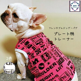 BPP☆フレンチブルドッグ・パグ　プレート柄トレーナー
