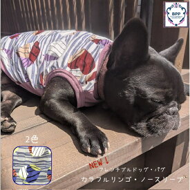 BPP☆フレンチブルドッグ・パグ　NEW!カラフルリンゴ・ノースリーブ