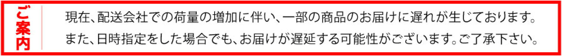 物流の状況連絡