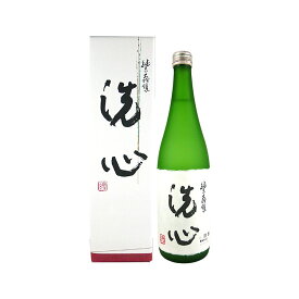 洗心 純米大吟醸 720ml 朝日酒造 【箱付】【詰め日：2024年2月】