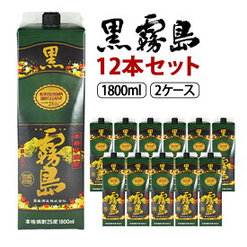 黒霧島 パック 芋焼酎 25度 1800ml×12本セット (2ケース) 霧島酒造