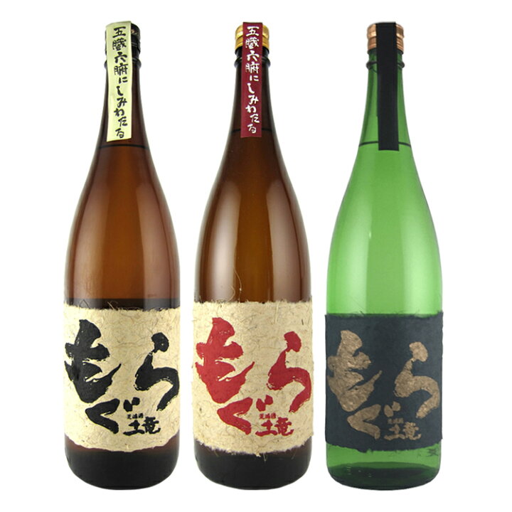 楽天市場】さつま無双人気の芋焼酎「もぐら」3種 赤もぐら・金もぐら 
