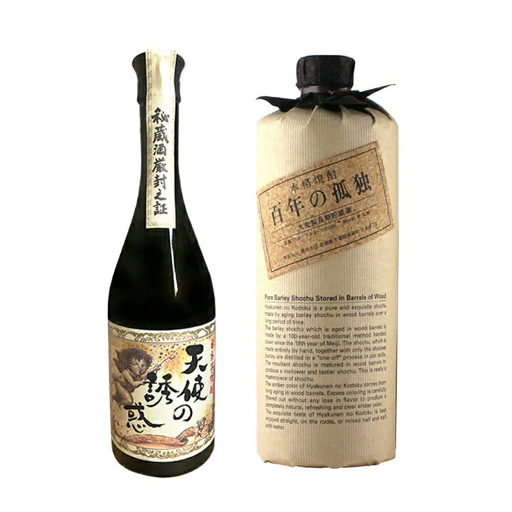 楽天市場】【送料無料】孤独な天使 百年の孤独 ・天使の誘惑 麦/芋焼酎 