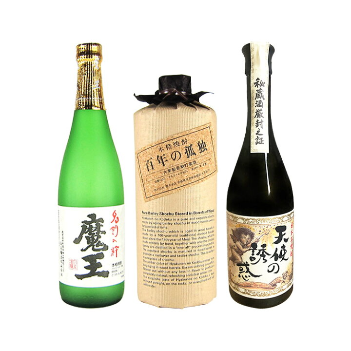 楽天市場】孤独な天使と魔王セット 百年の孤独・天使の誘惑・魔王 麦 