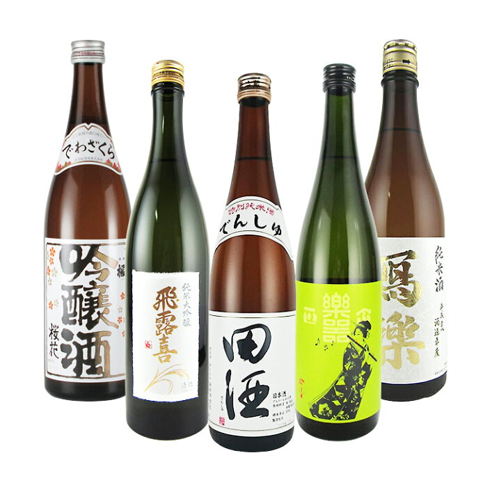 楽天市場】【送料無料】飛露喜・田酒・出羽桜・寫楽・楽器正宗 720ml×5 