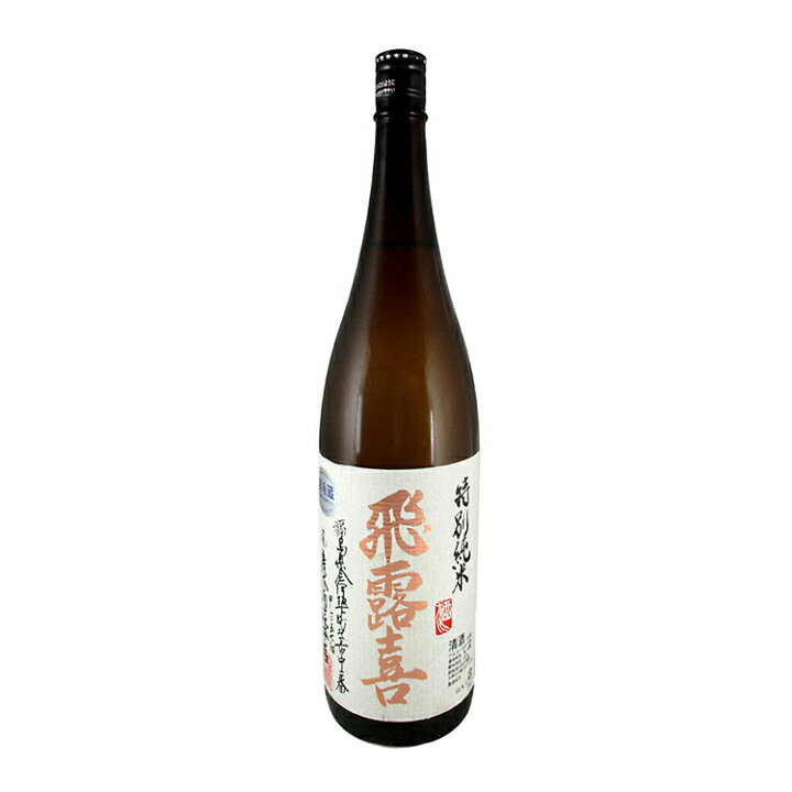 楽天市場】飛露喜 特別純米 生詰 1800ml 廣木酒造本店 【クール便 
